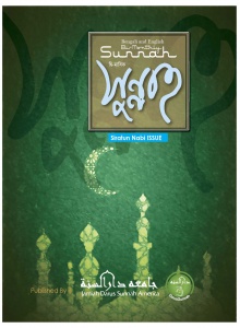 Sunnah Megazine